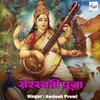 About Sarswati Puja Song